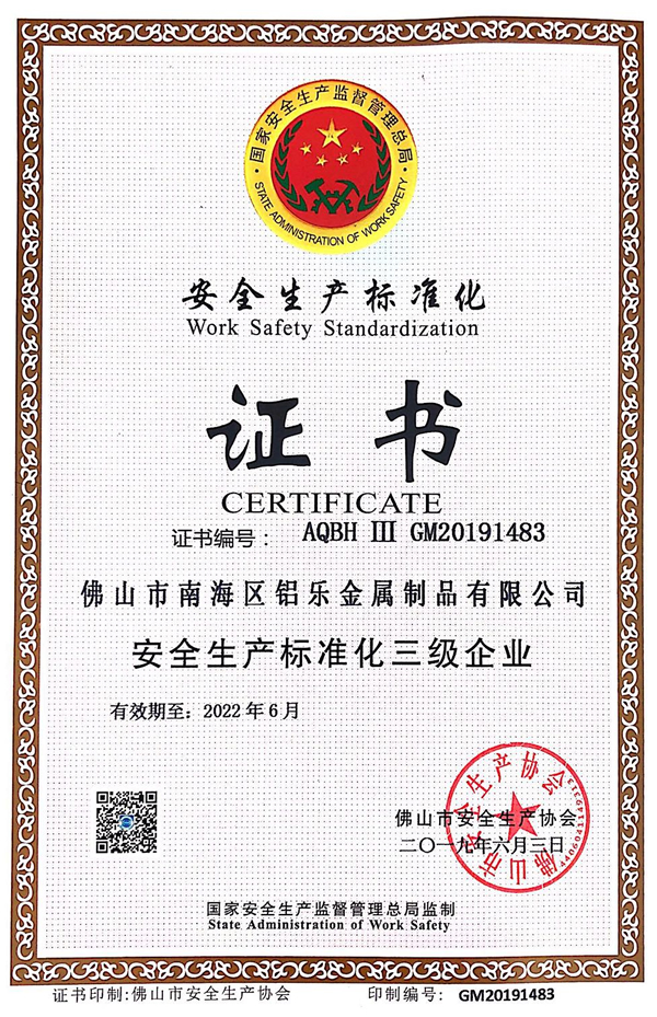 西藏生产许可证