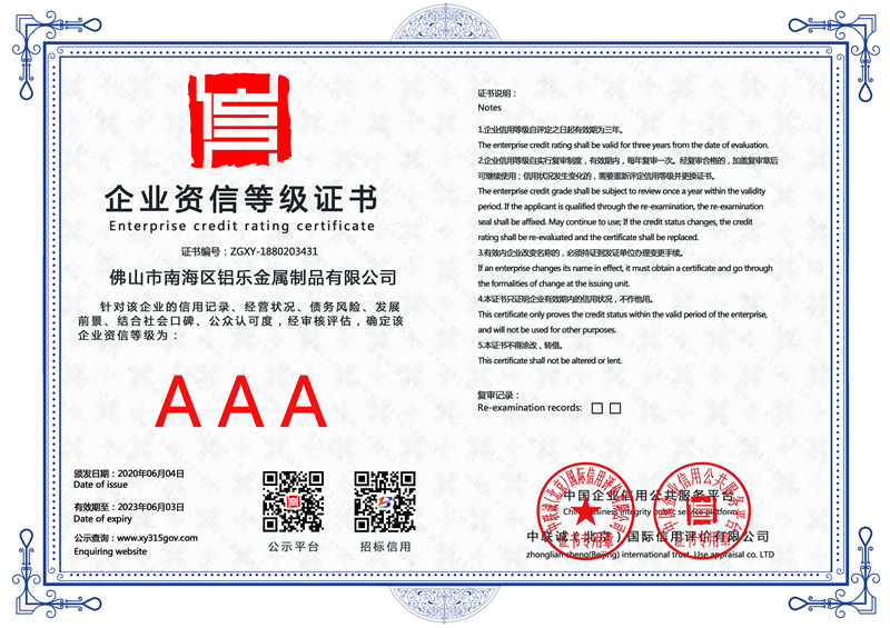 西藏企业资信等级证书